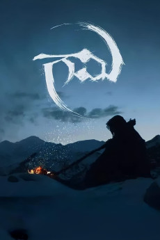 Gaami (2024) download