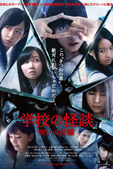 Haunted School: The Curse of the Word Spirit (2014) download