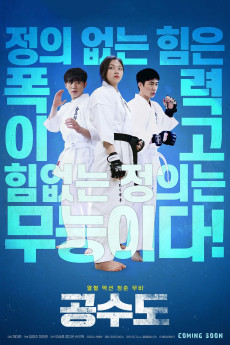 Justice High (2020) download