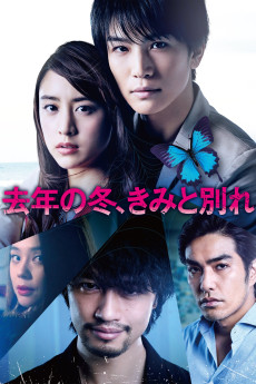 Last Winter, We Parted (2018) download