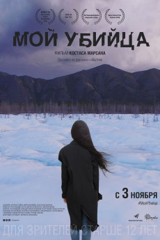 My Killer (2016) download