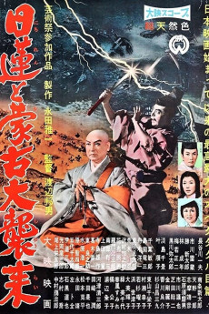 Nichiren to moko daishurai (1958) download
