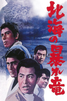 Rampaging Dragon of the North (1966) download