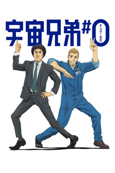 Space Brothers (2014) download