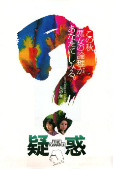 Suspicion (1982) download
