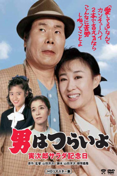 Tora-san's Salad-Day Memorial (1988) download
