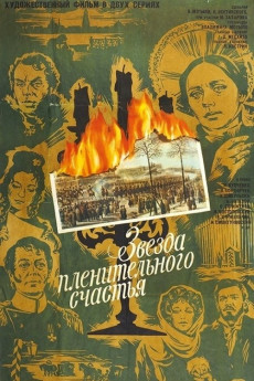 Zvezda plenitelnogo schastya (1975) download